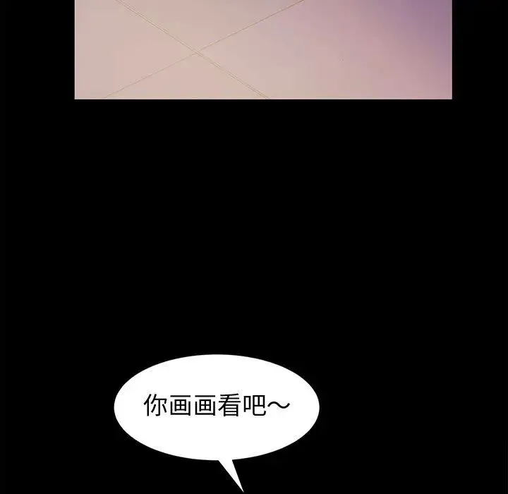 鲁蛇模特儿 第2话