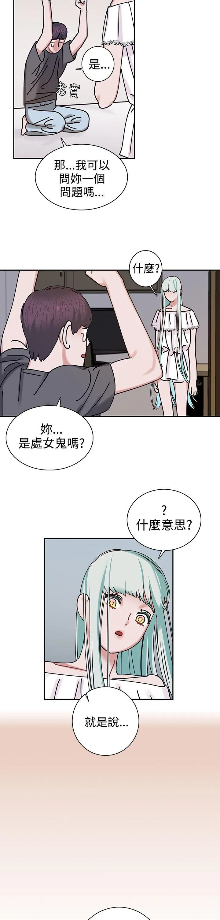 辣魅当家 第4话