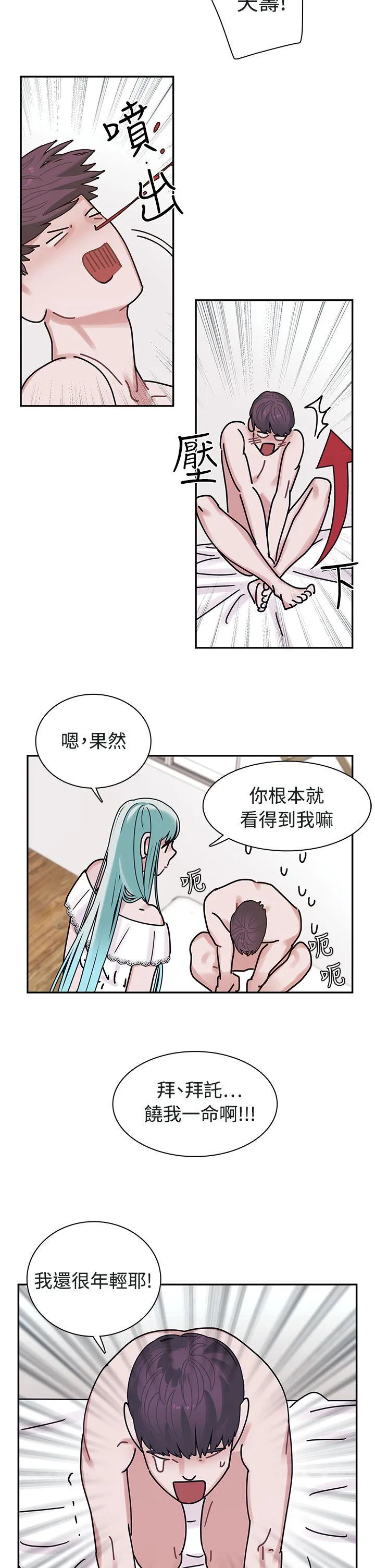 辣魅当家 第4话