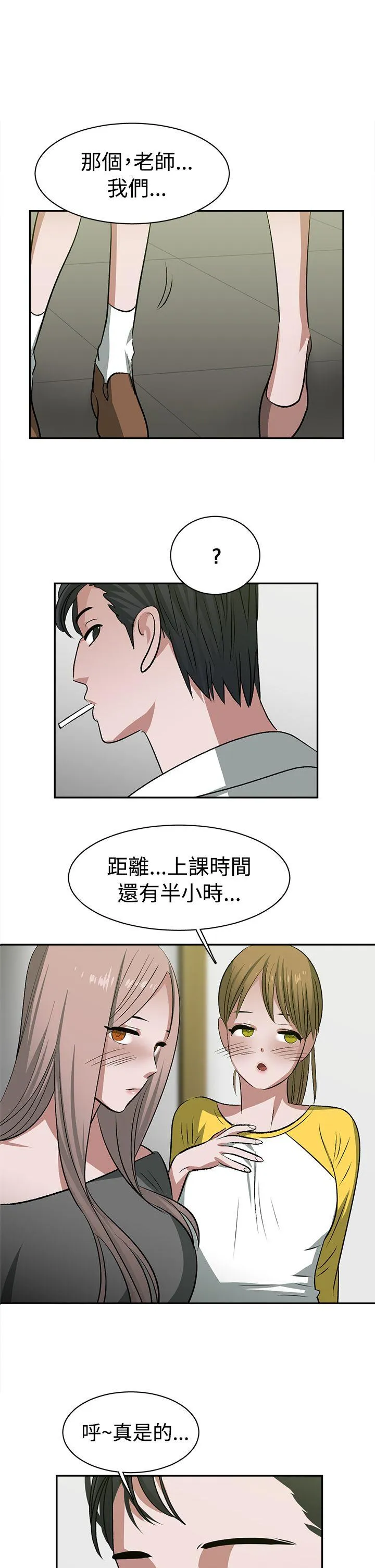 辣魅当家 第24话