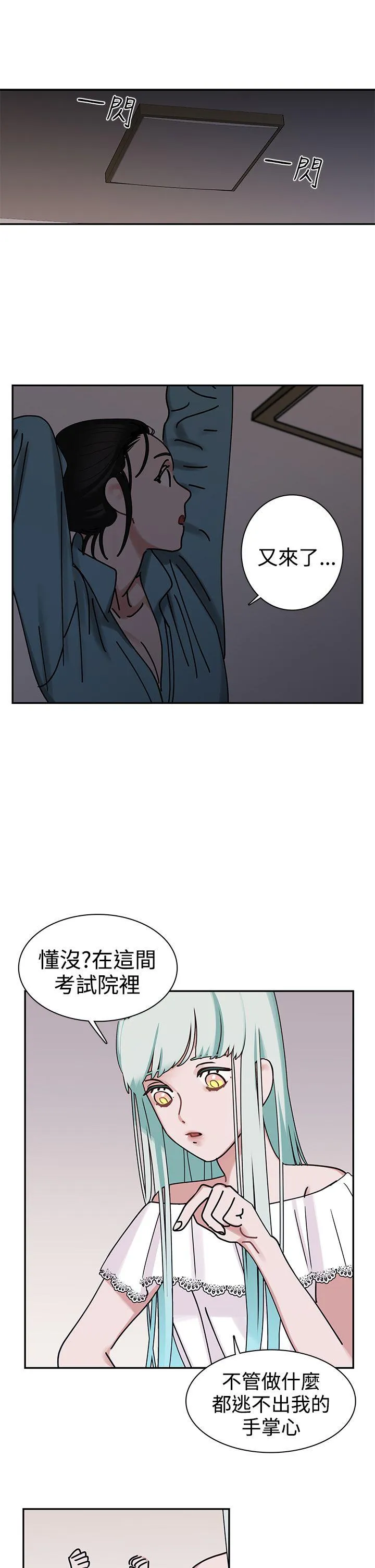 辣魅当家 第4话