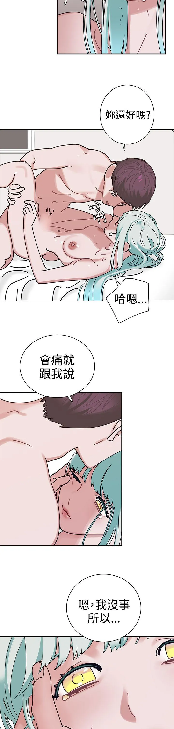辣魅当家 第4话