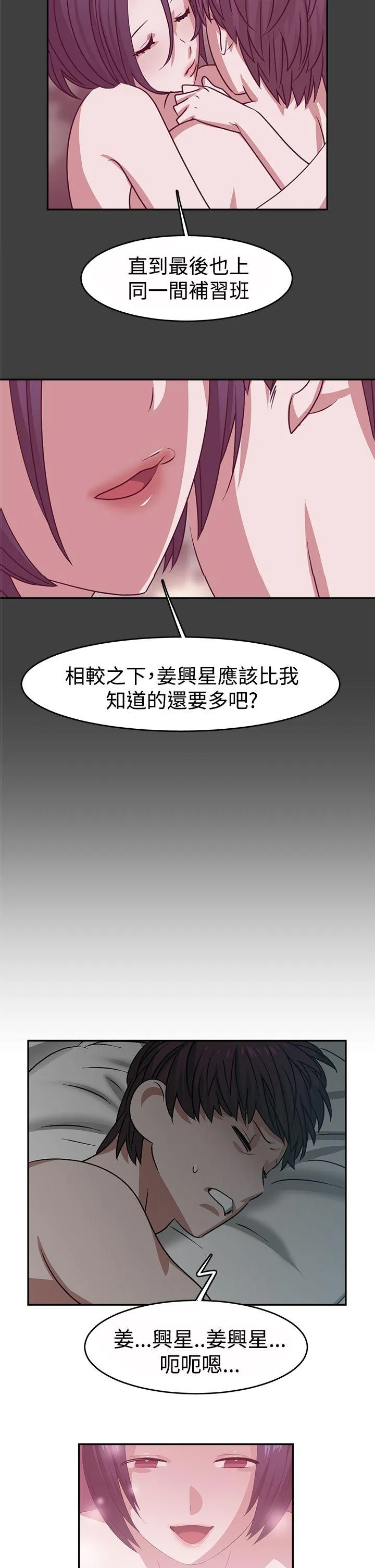 辣魅当家 第22话