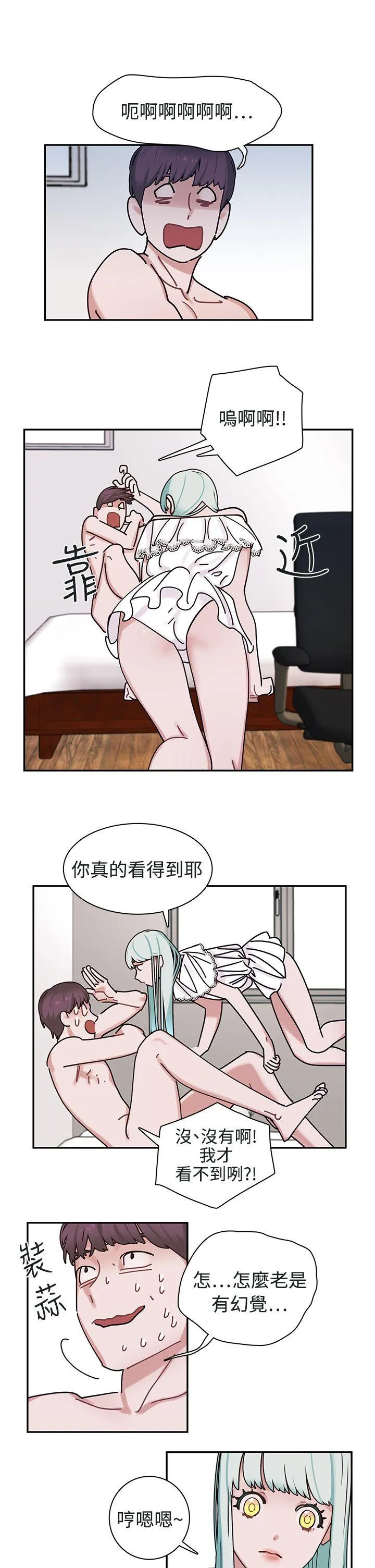 辣魅当家 第4话