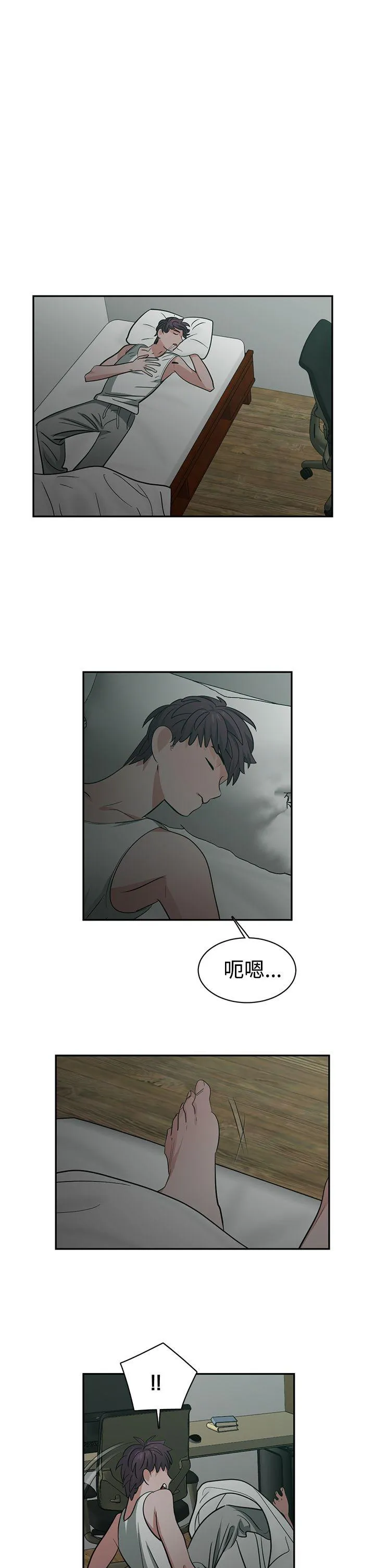 辣魅当家 第37话