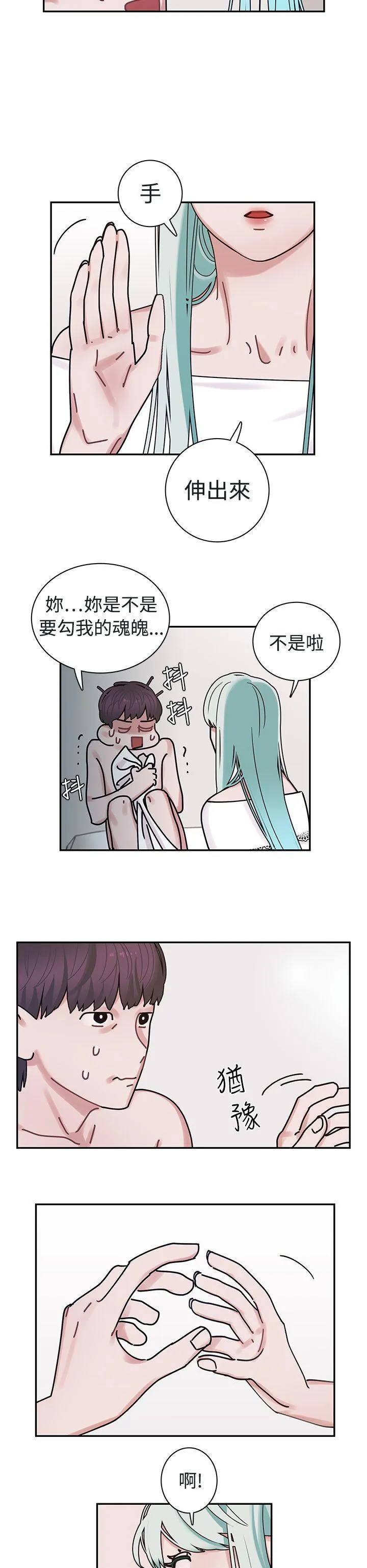 辣魅当家 第4话