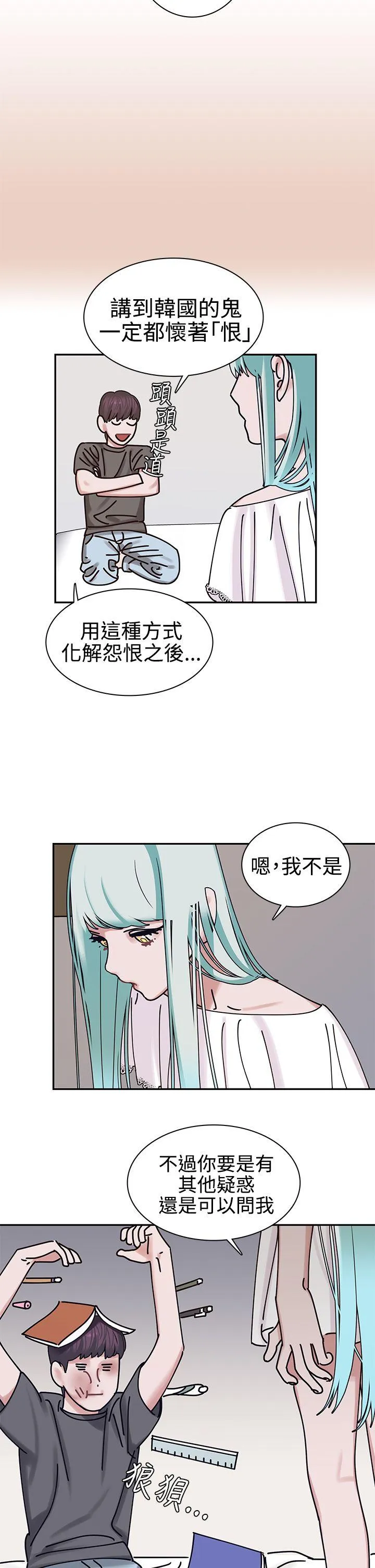 辣魅当家 第4话