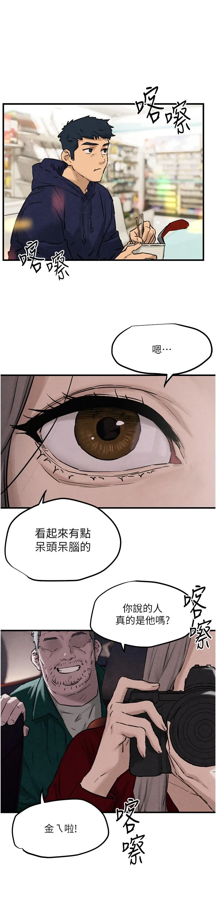 欲海交锋 第1话 征服这城市的女人吧