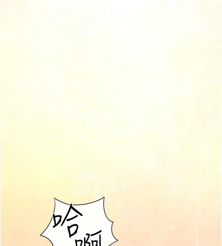 欲海交锋 第65话-大型社死现场