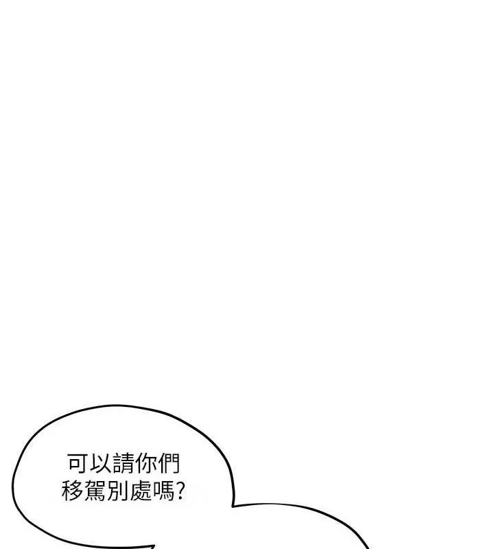 欲海交锋 第48话-绝妙的欲擒故纵