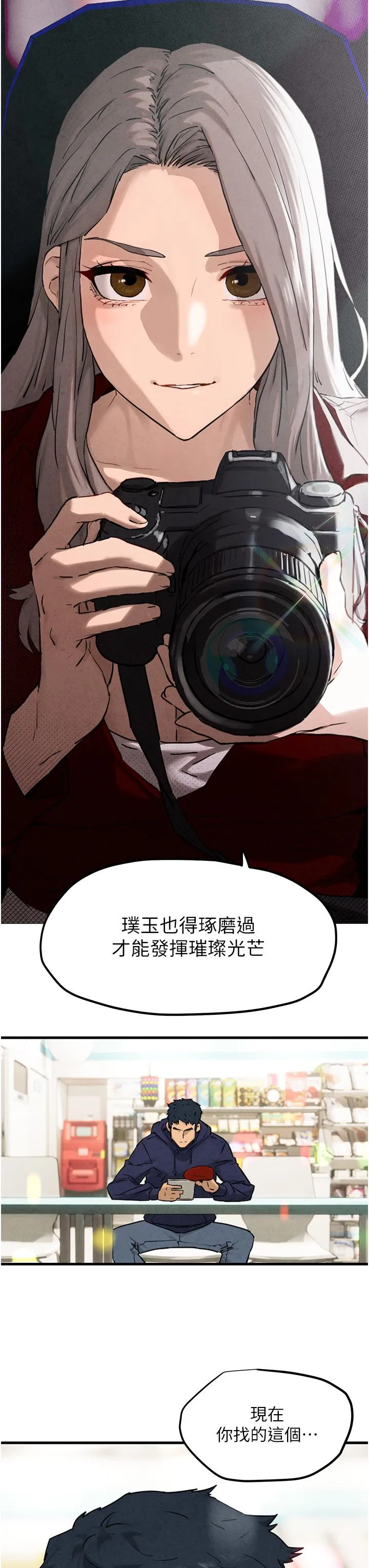 欲海交锋 第1话 征服这城市的女人吧