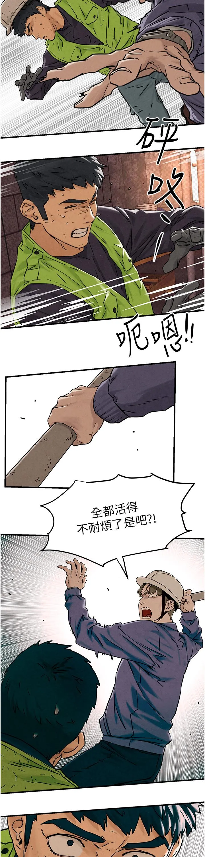 欲海交锋 第1话 征服这城市的女人吧