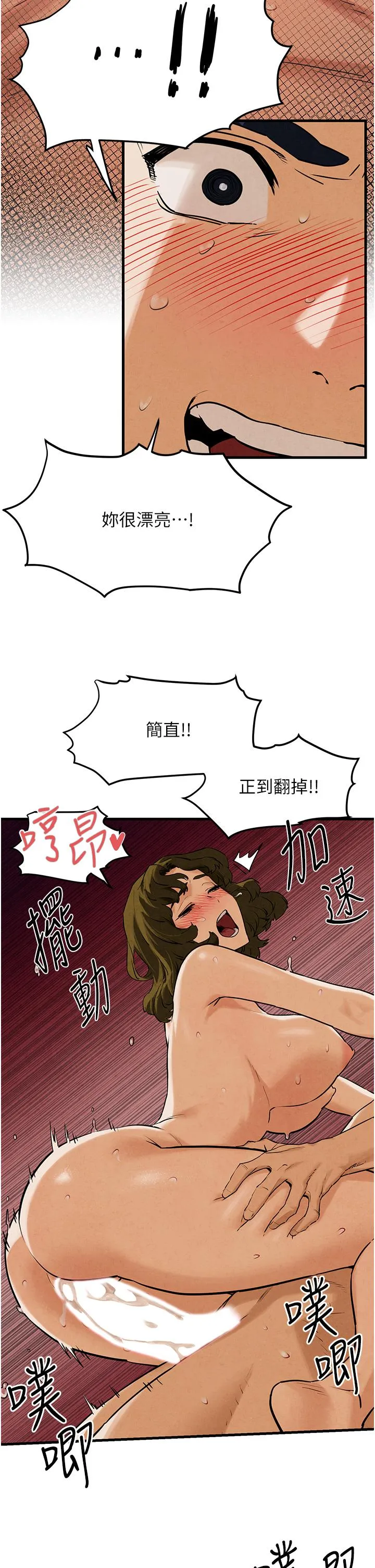 欲海交锋 第1话 征服这城市的女人吧