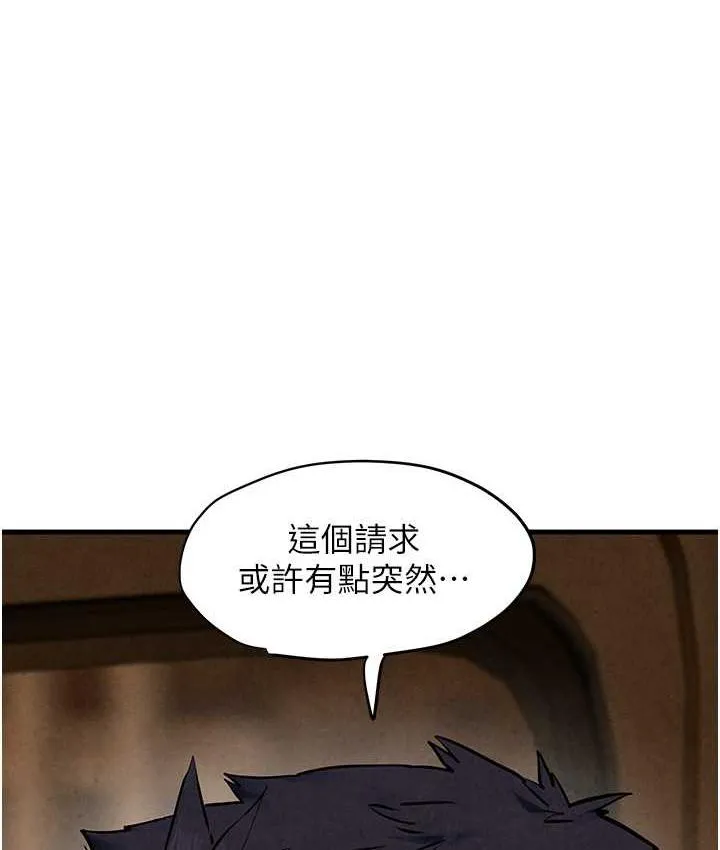 欲海交锋 第28话-谁来救救我…