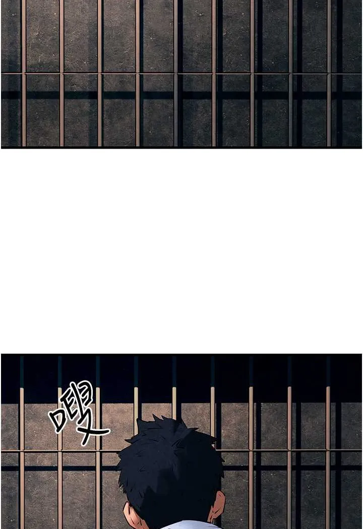 欲海交锋 第25话-主人…人家菊花好空虛