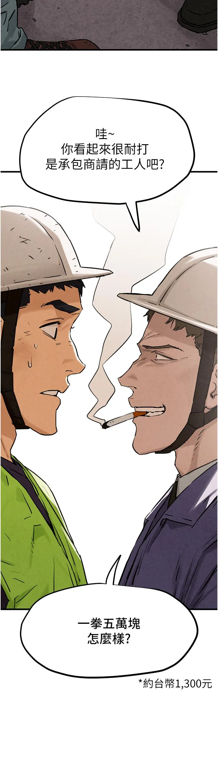 欲海交锋 第1话 征服这城市的女人吧