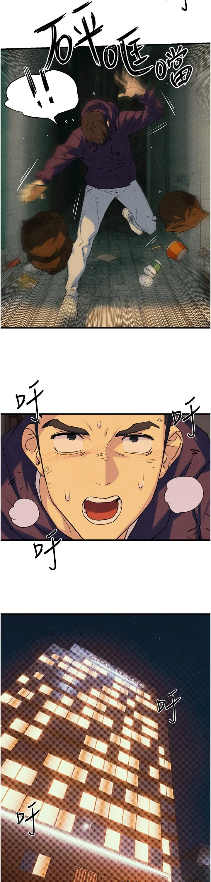 欲海交锋 第2话 第1位顾客:欲求不满的人妻