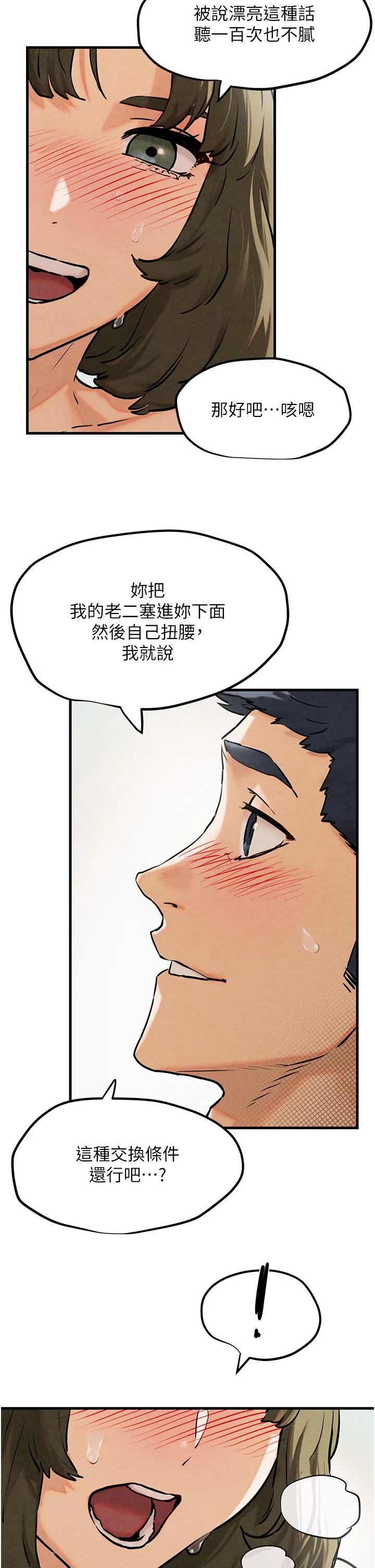 欲海交锋 第3话_让人妻变荡妇的巨鵰