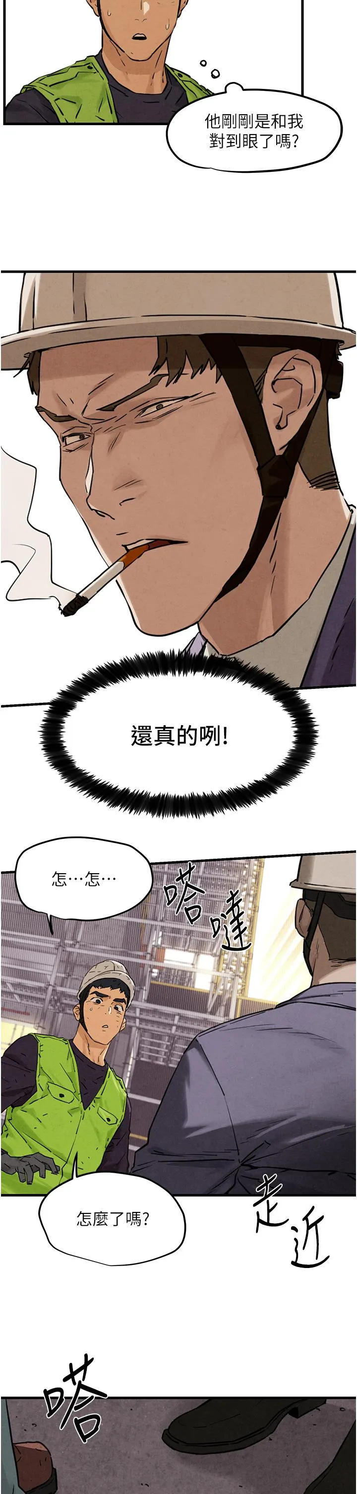 欲海交锋 第1话 征服这城市的女人吧