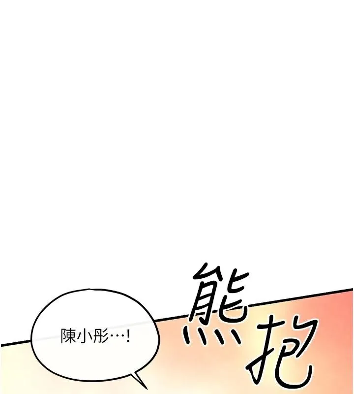 欲海交锋 第59话-OL化身淫荡女仆