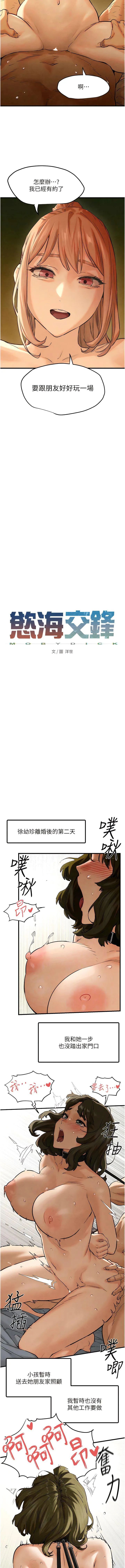 欲海交锋 第7话_沉迷肉体游戏