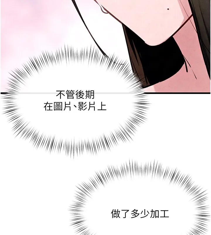 欲海交锋 第49话-我正好需要一个免费肉便器