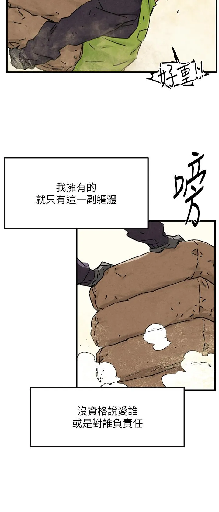 欲海交锋 第1话 征服这城市的女人吧