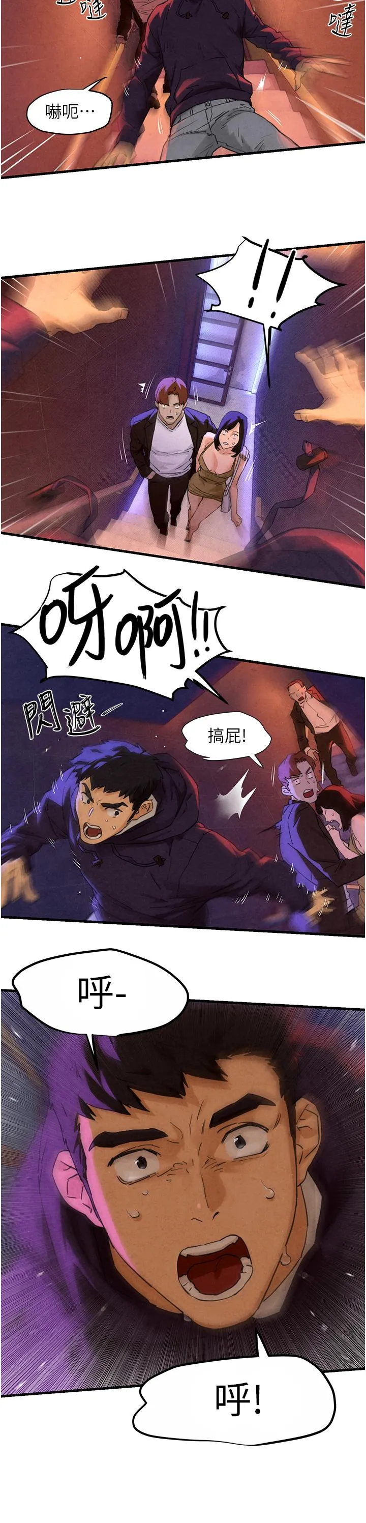 欲海交锋 第2话 第1位顾客:欲求不满的人妻