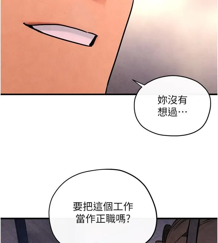 欲海交锋 第60话-兔女郎的特别服务