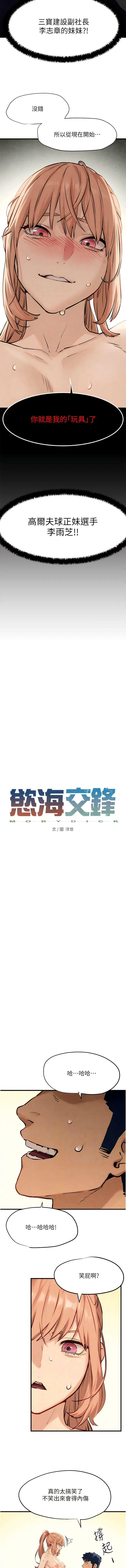 欲海交锋 第9话_等我爽完就把你杀了