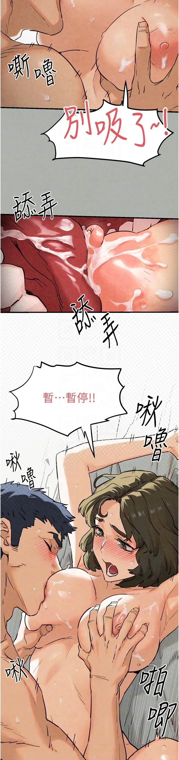 欲海交锋 第3话_让人妻变荡妇的巨鵰