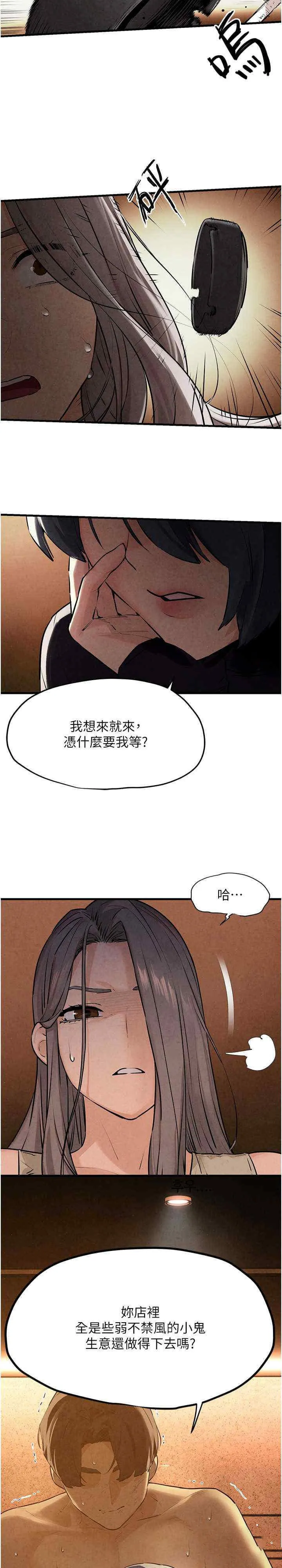 欲海交锋 第15话_别忘记身为妓女的本分