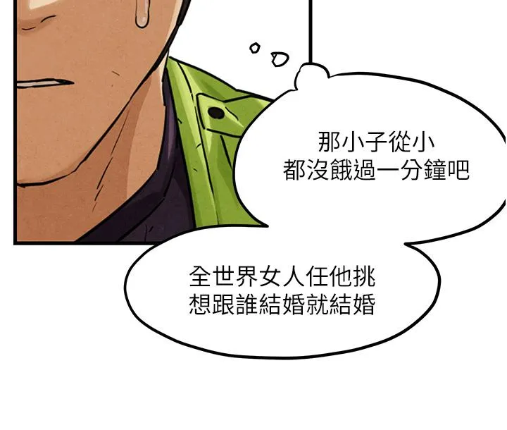 欲海交锋 第1话 征服这城市的女人吧
