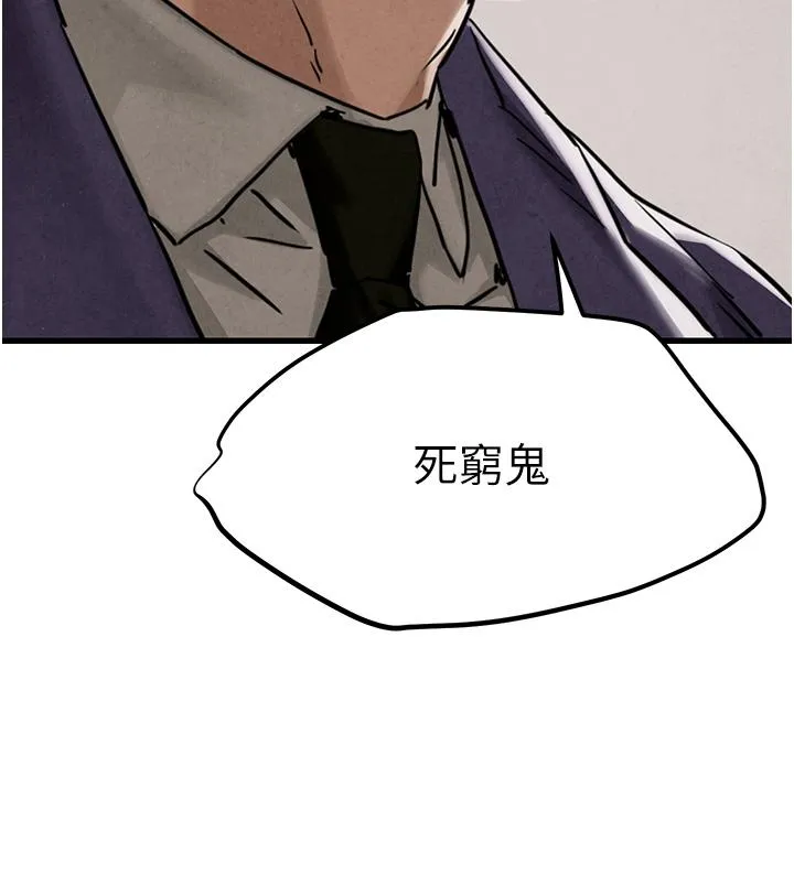 欲海交锋 第1话 征服这城市的女人吧