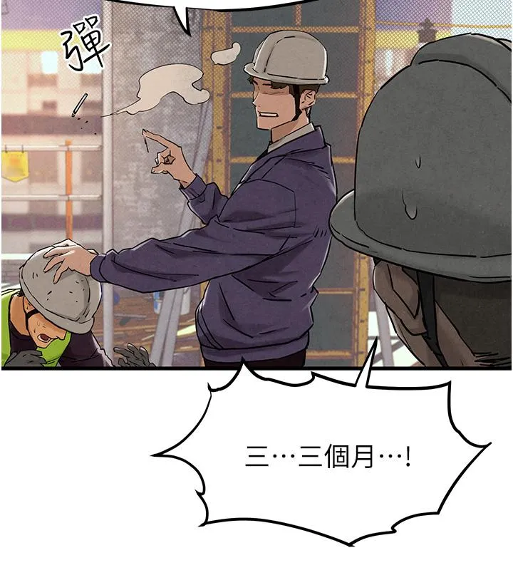 欲海交锋 第1话 征服这城市的女人吧