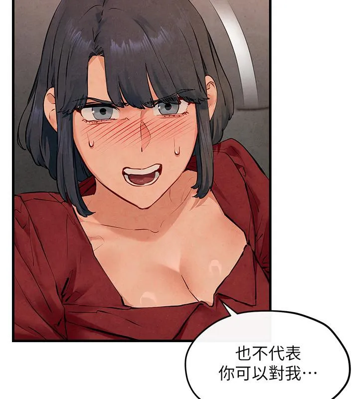 欲海交锋 第50话-皮在痒了是吧
