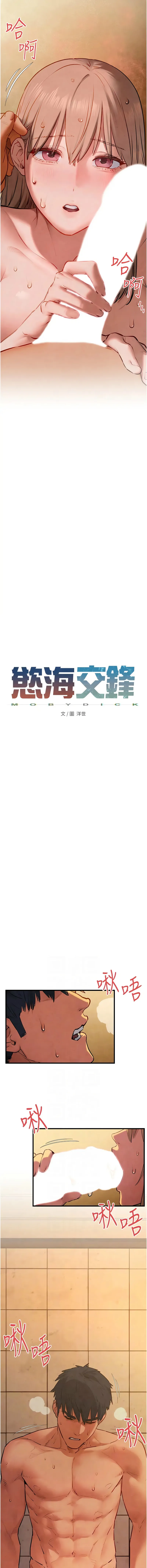 欲海交锋 第42话