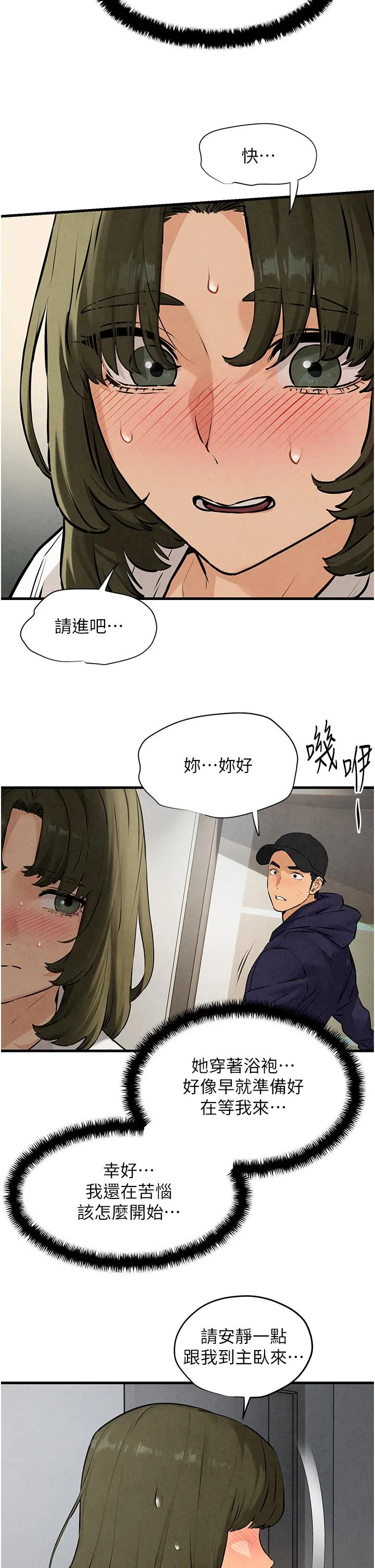 欲海交锋 第3话_让人妻变荡妇的巨鵰