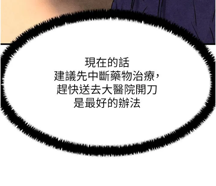 欲海交锋 第2话 第1位顾客:欲求不满的人妻