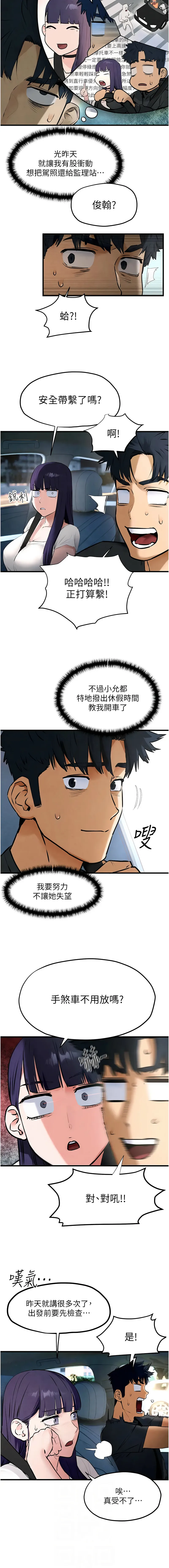 欲海交锋 欲海交锋 第36话