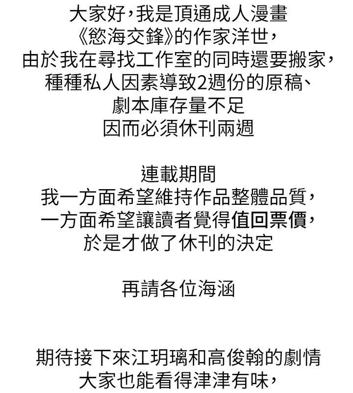 欲海交锋 休刊