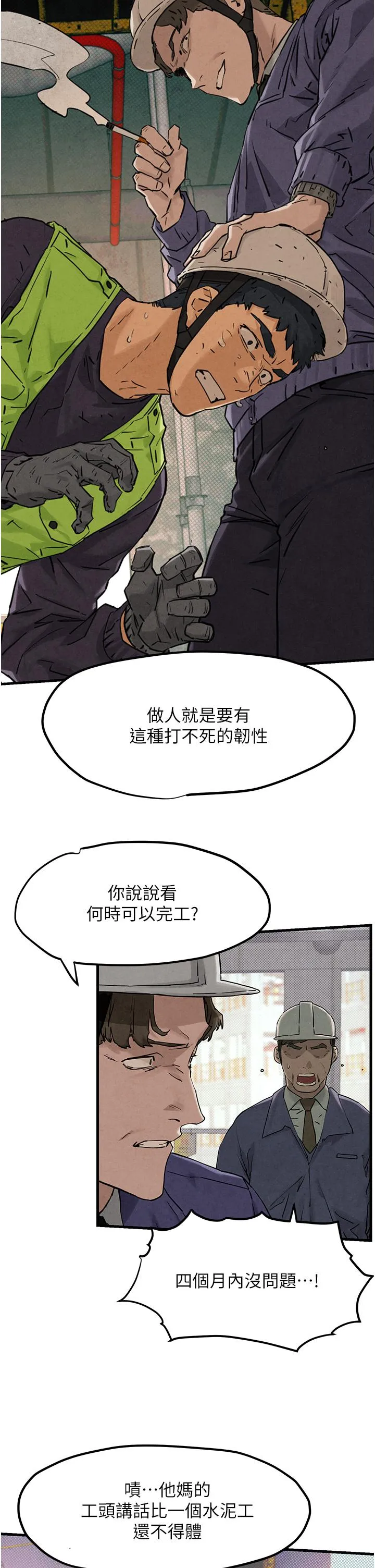 欲海交锋 第1话 征服这城市的女人吧