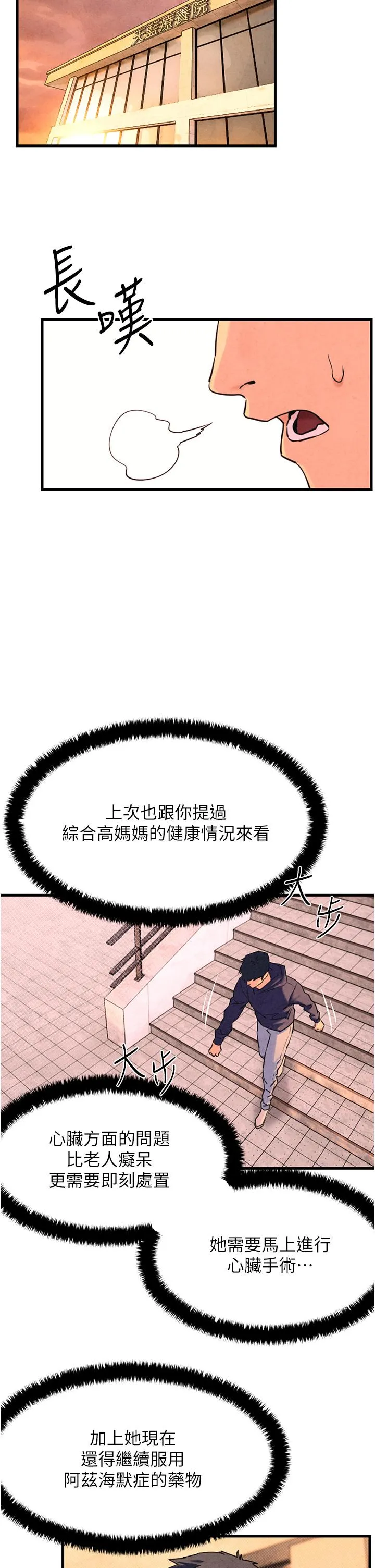 欲海交锋 第2话 第1位顾客:欲求不满的人妻