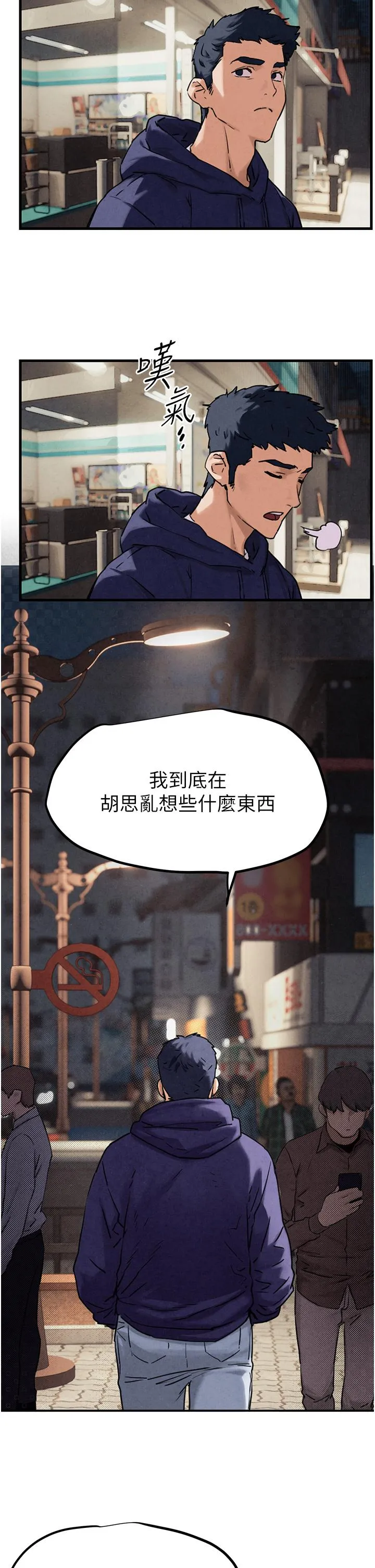 欲海交锋 第1话 征服这城市的女人吧