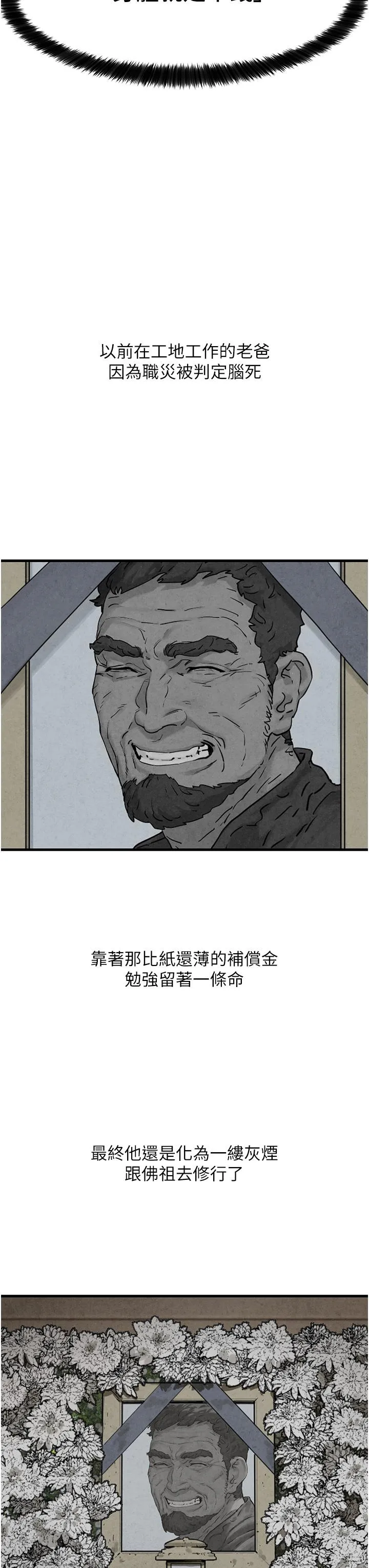 欲海交锋 第1话 征服这城市的女人吧