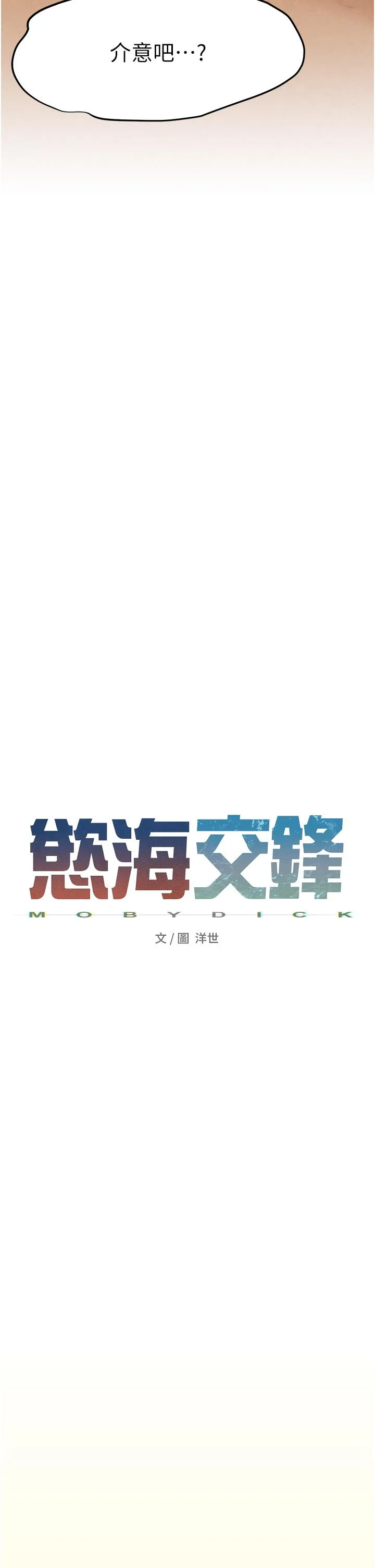 欲海交锋 第1话 征服这城市的女人吧