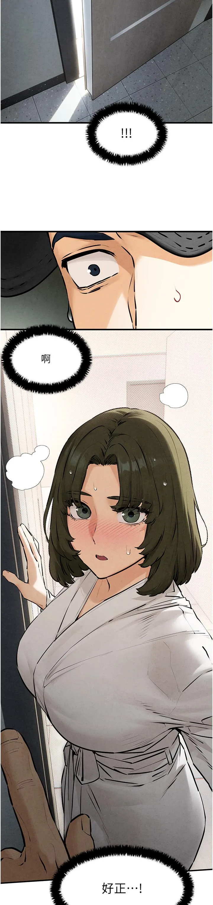 欲海交锋 第3话_让人妻变荡妇的巨鵰