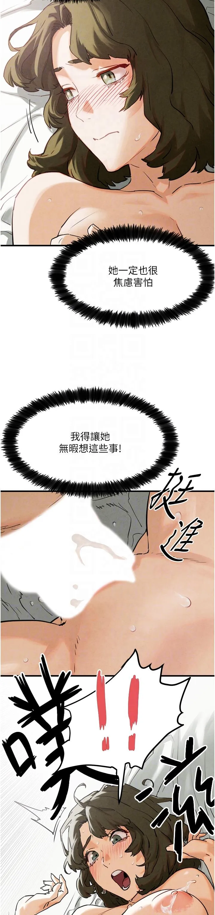 欲海交锋 第3话_让人妻变荡妇的巨鵰