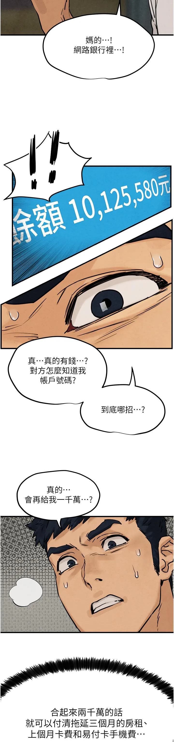 欲海交锋 第2话 第1位顾客:欲求不满的人妻