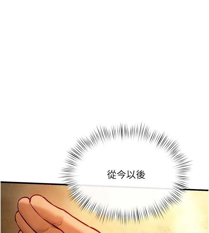 欲海交锋 第51话-我来告诉你什么叫「爱」
